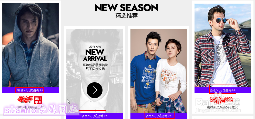 网购省钱攻略：[3]什么是天猫新风尚如何参加