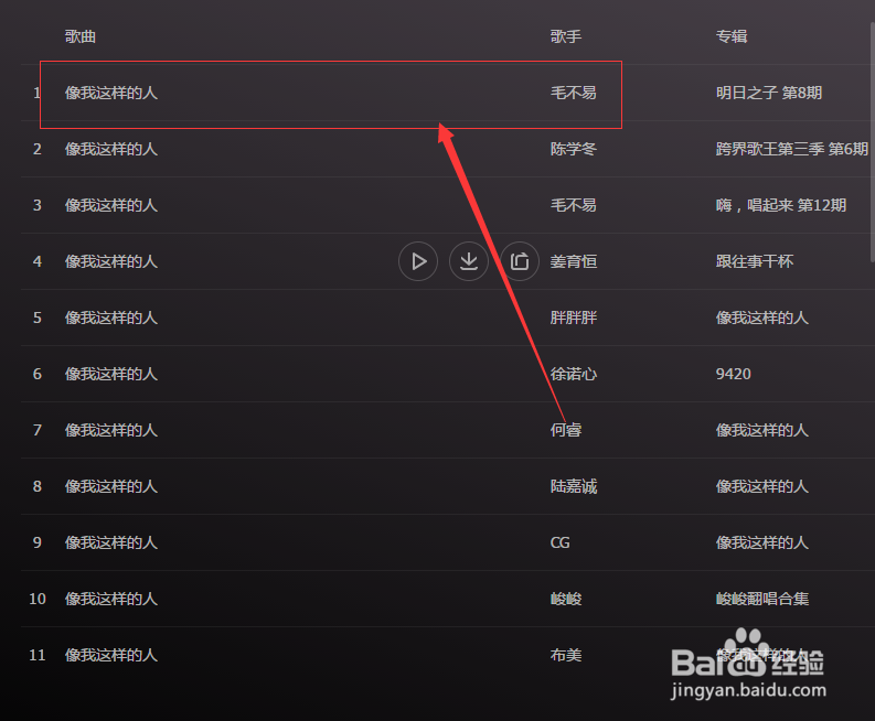 2018如何下载、试听VIP音乐（QQ音乐、网易等）
