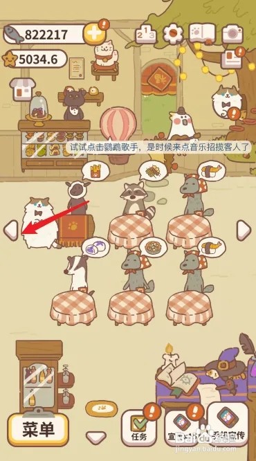 动物餐厅海报怎么获得