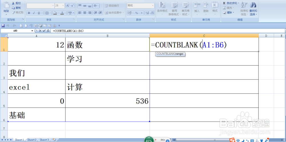 countblank函数的使用方法