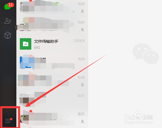 怎么退出登录微信电脑客户端？怎么切换微信账号