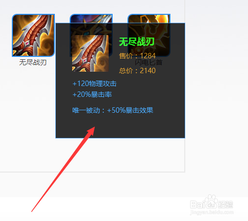 燃魂重炮黄忠出装顺序和装备搭配有哪些技巧?