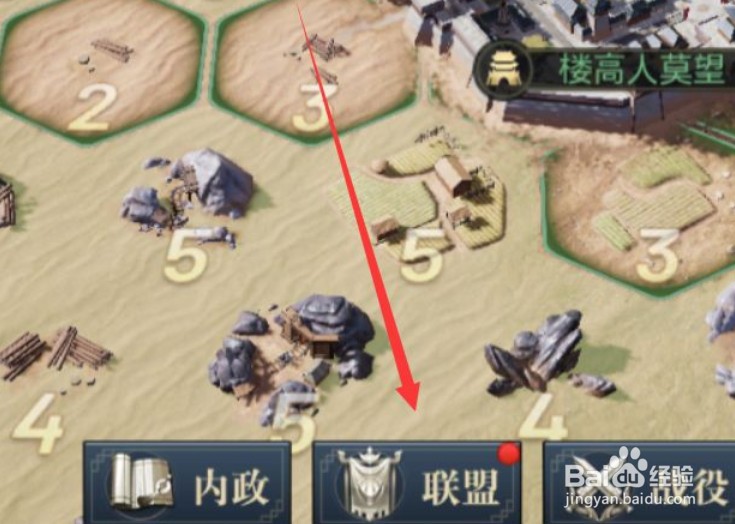 鸿图之下怎么加入阵营