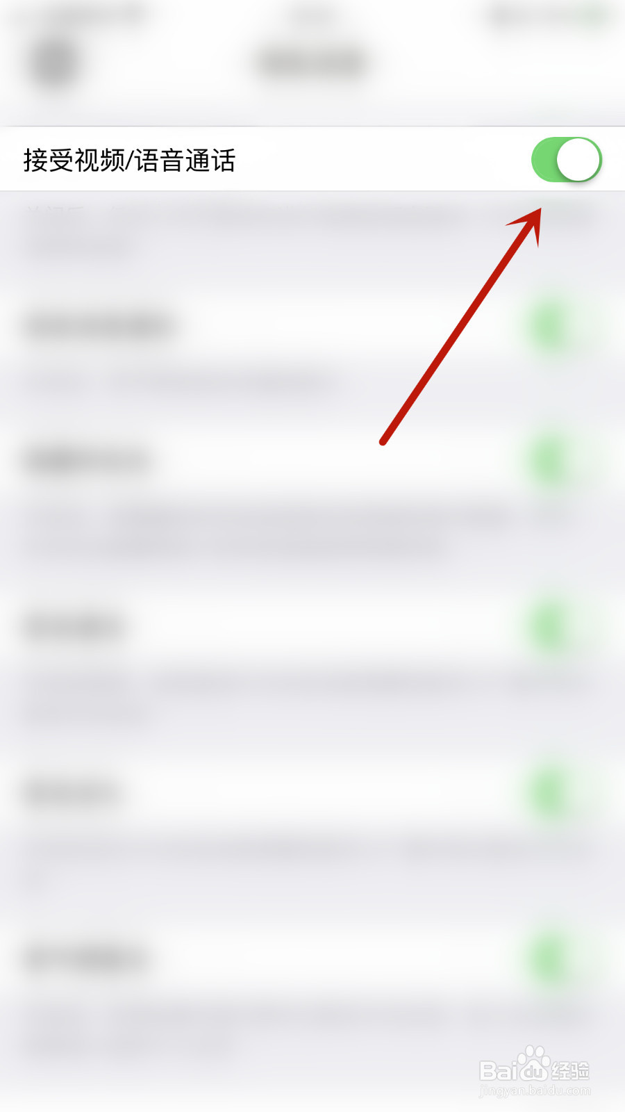 鱼鱼交友如何启用接受视频/语音通话