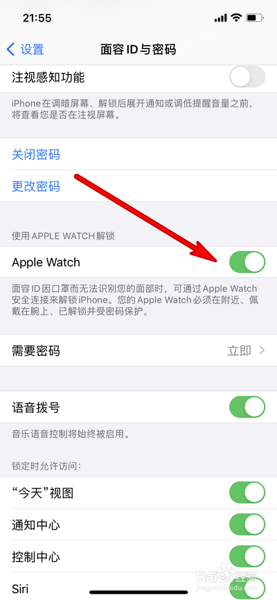 苹果手机14.5系统值得更新吗