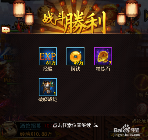 合战天下快速升级攻略