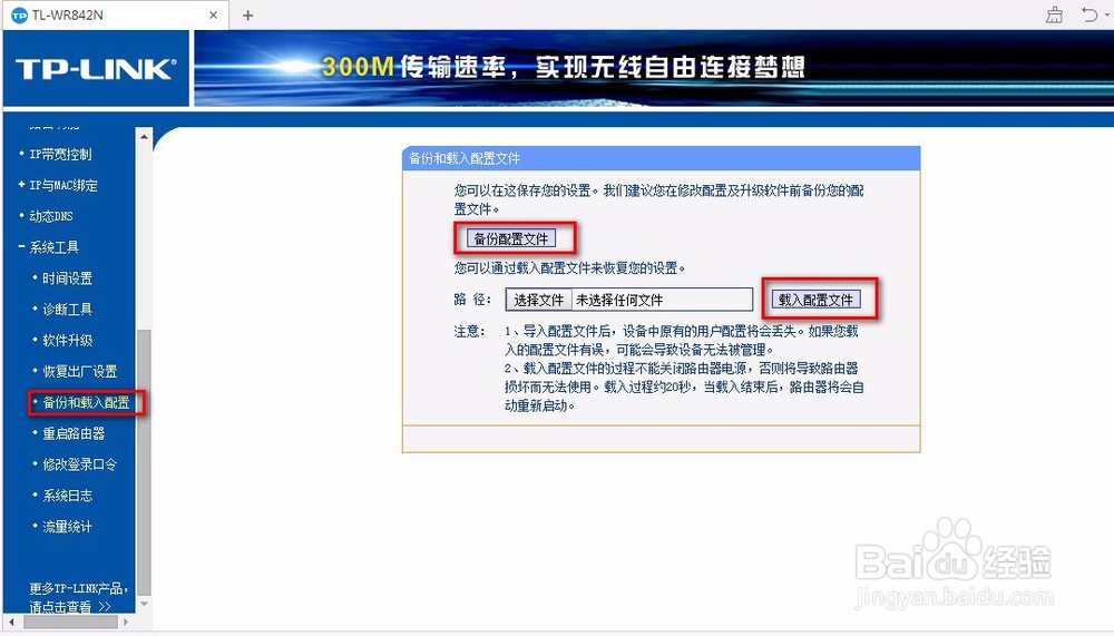 家庭路由器设置详解