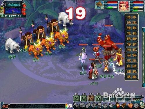 梦幻西游彩虹争霸赛新手指南