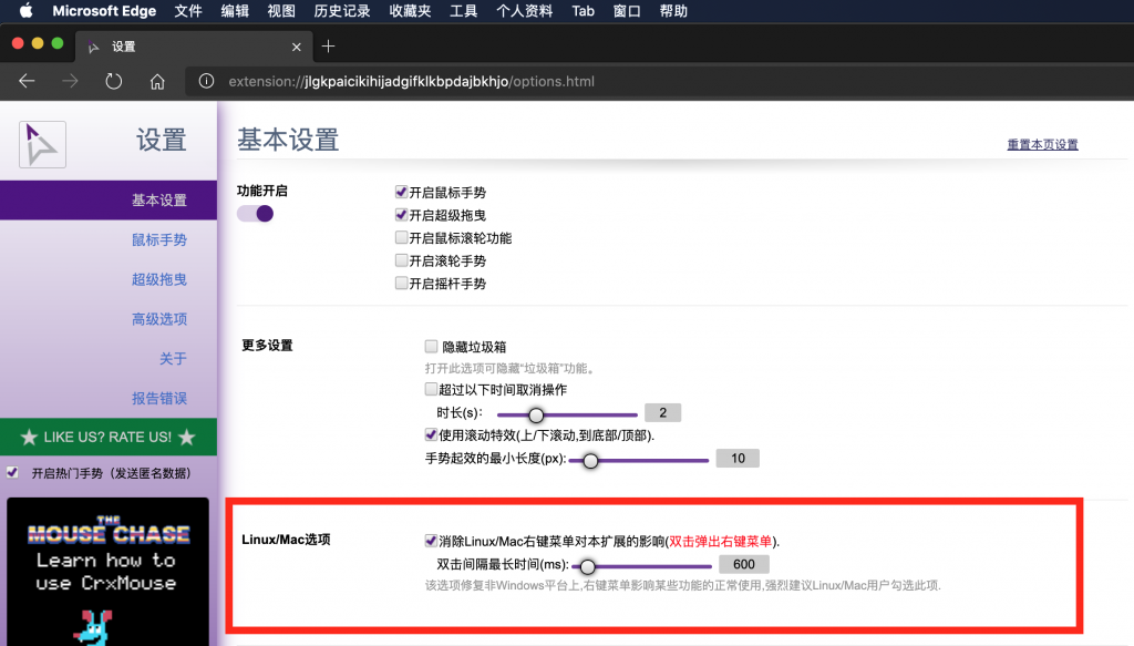 解决edge浏览器鼠标右键无法使用的问题
Edge右键单击不显示菜单
排查问题
原因
