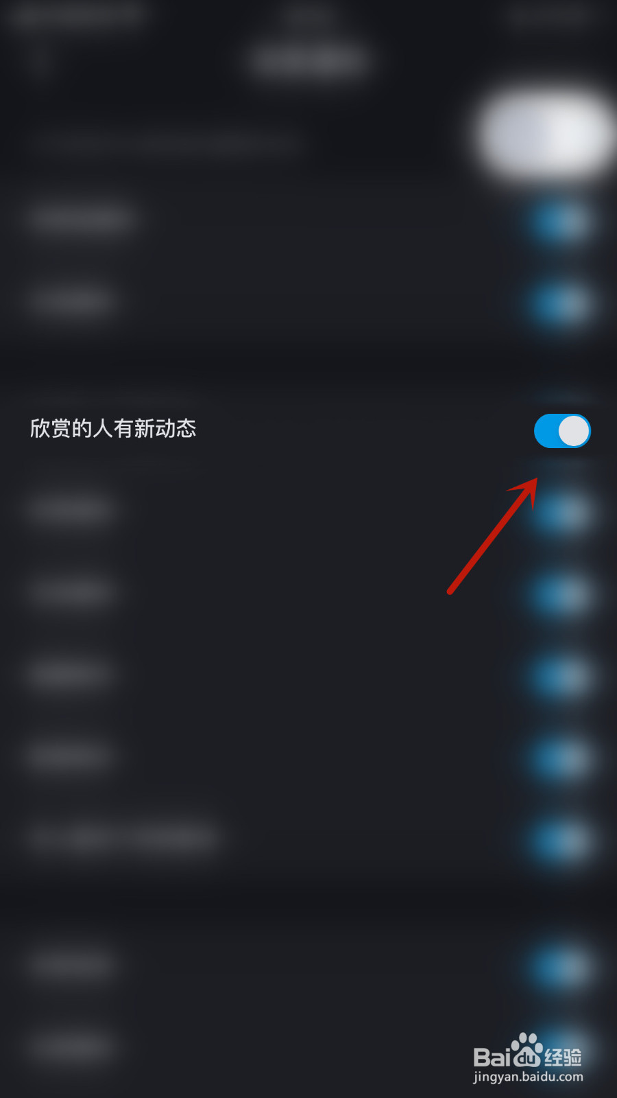 怎样关闭音糖欣赏的人有新动态通知
