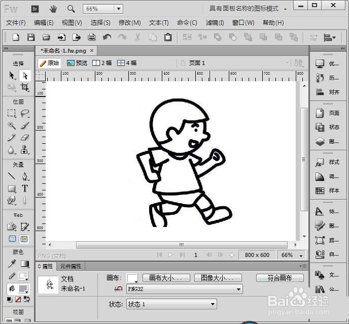 Fireworks怎么制作小孩跑步的GIF动画