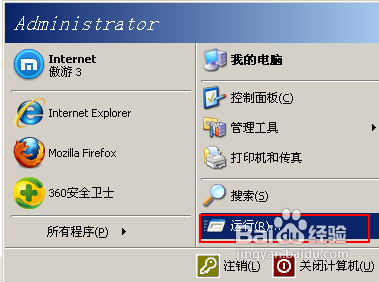 怎样提高XP系统的网速