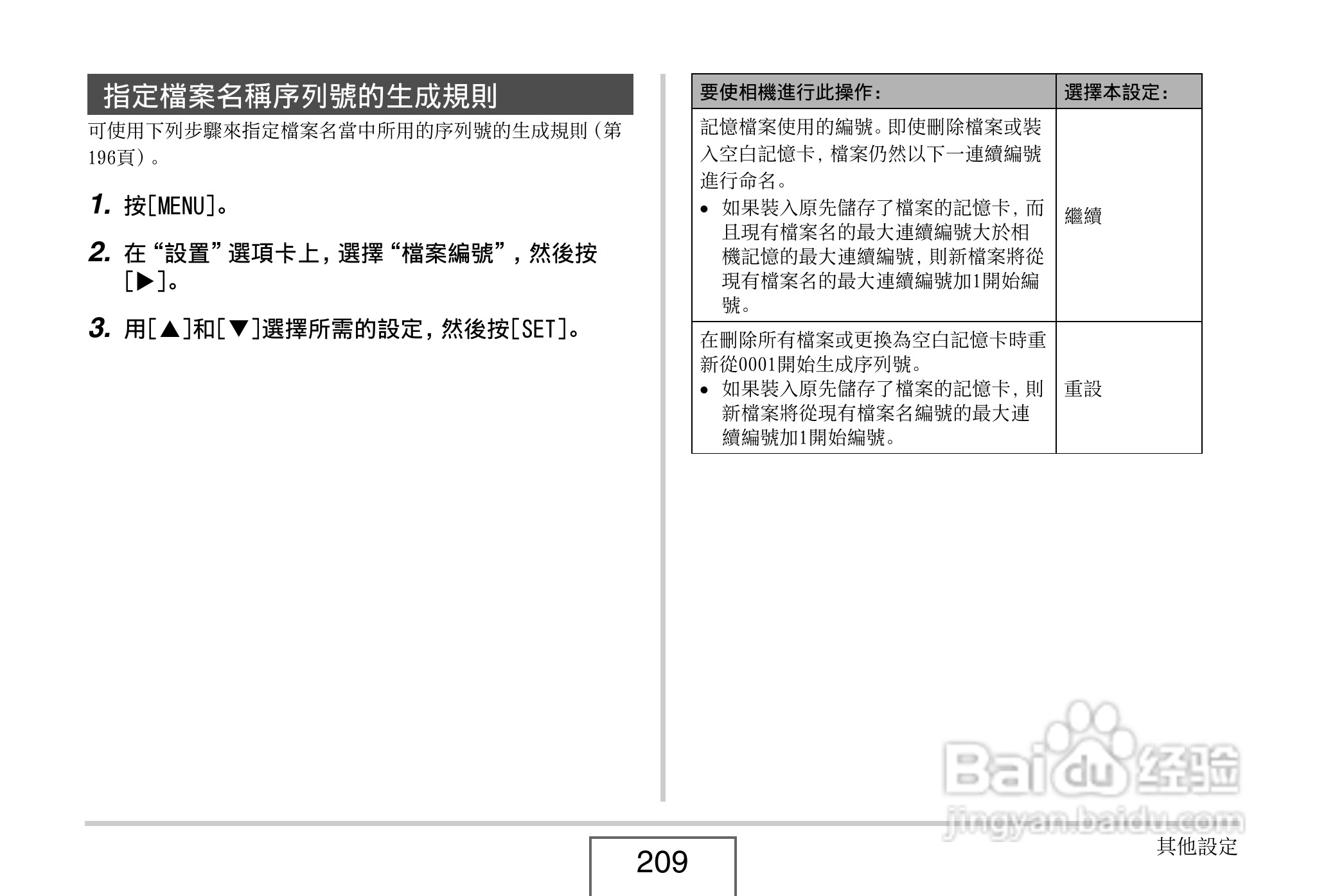 卡西欧EX-V8数码相机说明书:[21]