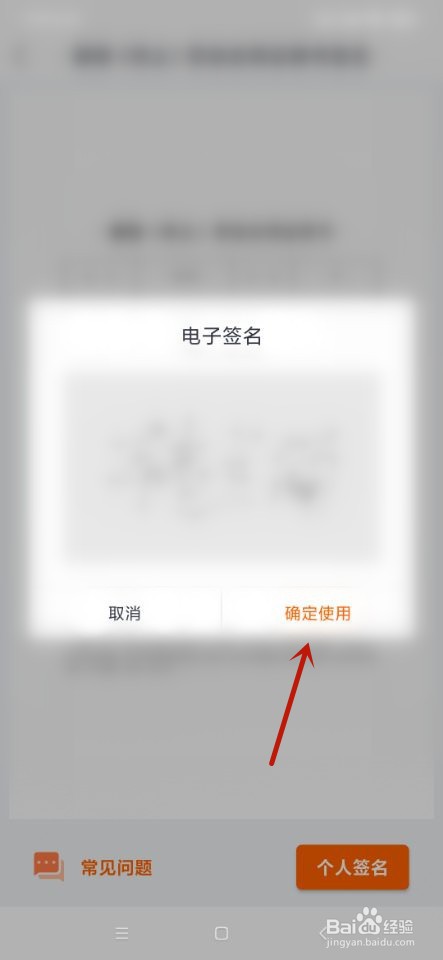 吉事办如何在解除劳动合同证明书上签名?