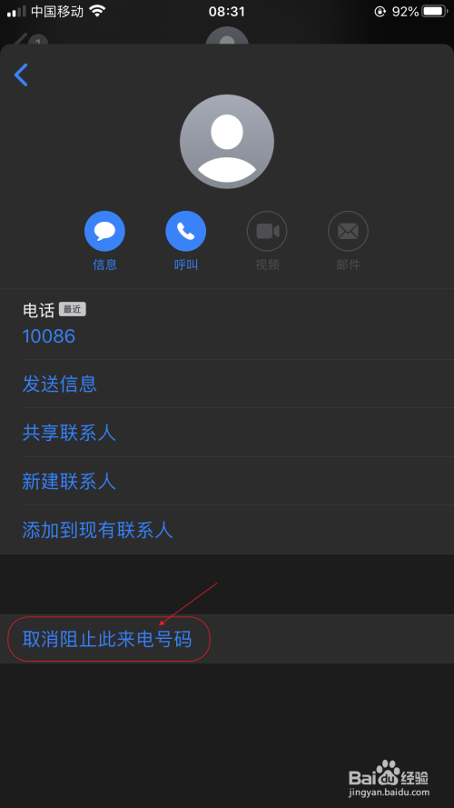 手机收不到10086短信怎么办