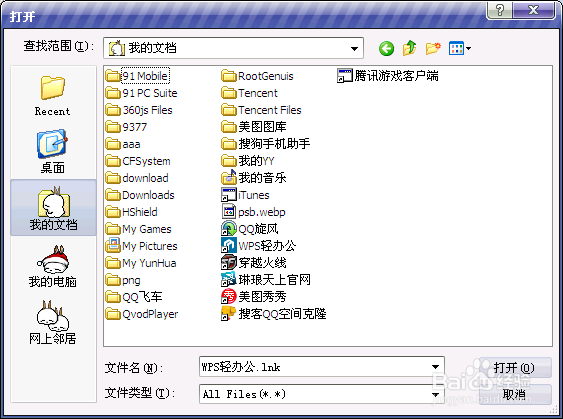 怎么给qq好友发离线文件