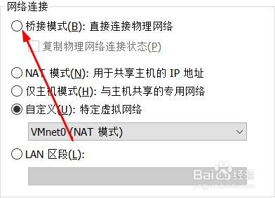 虚拟机如何设置为桥接的网络模式