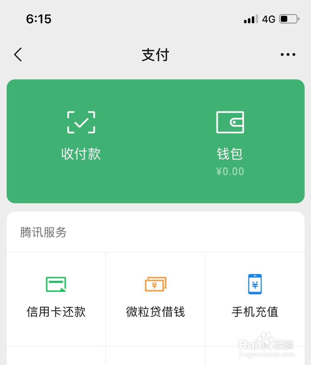 微信数字证书怎么安装