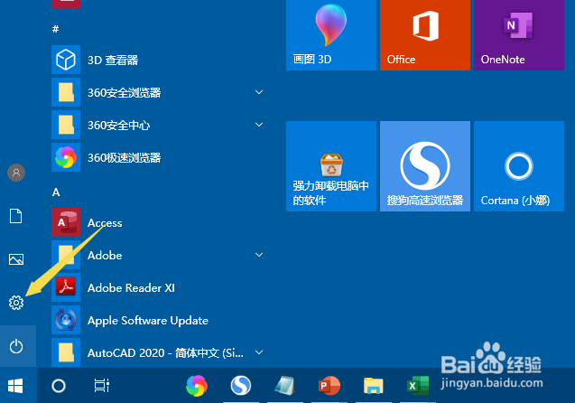 thinkpad如何开启在windows中自动隐藏滚动条
