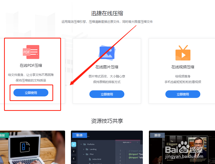 pdf文件缩小的几种方法