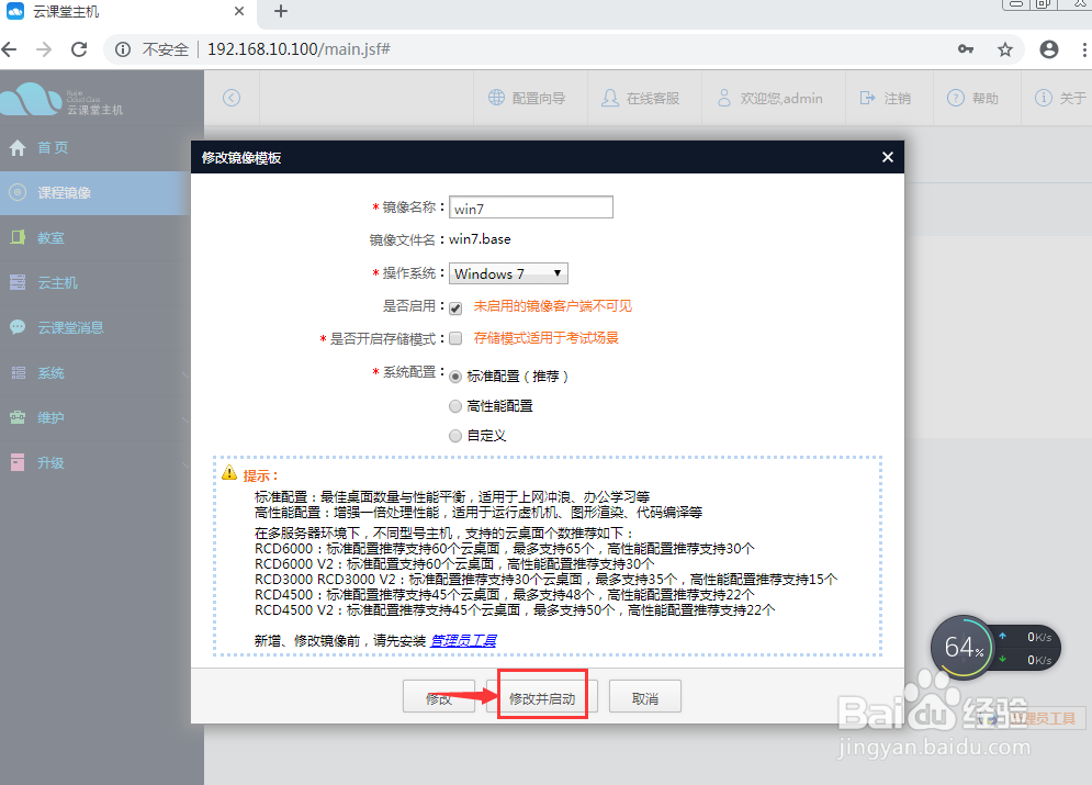 怎样在云计算机教室学生机上安装PDF阅读器