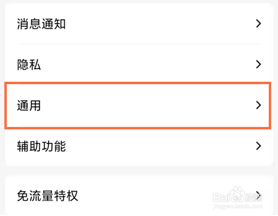 QQ体验模式怎么改成普通模式