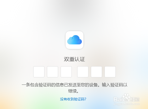 苹果手机遗失如何定位找回