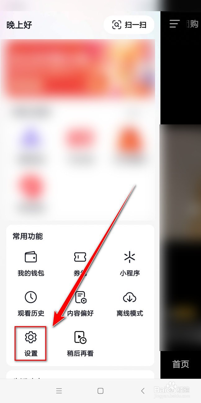 在抖音中如何关闭私信通知