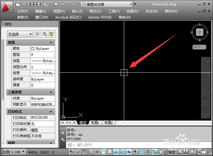 CAD怎么设置十字光标拾取框大小