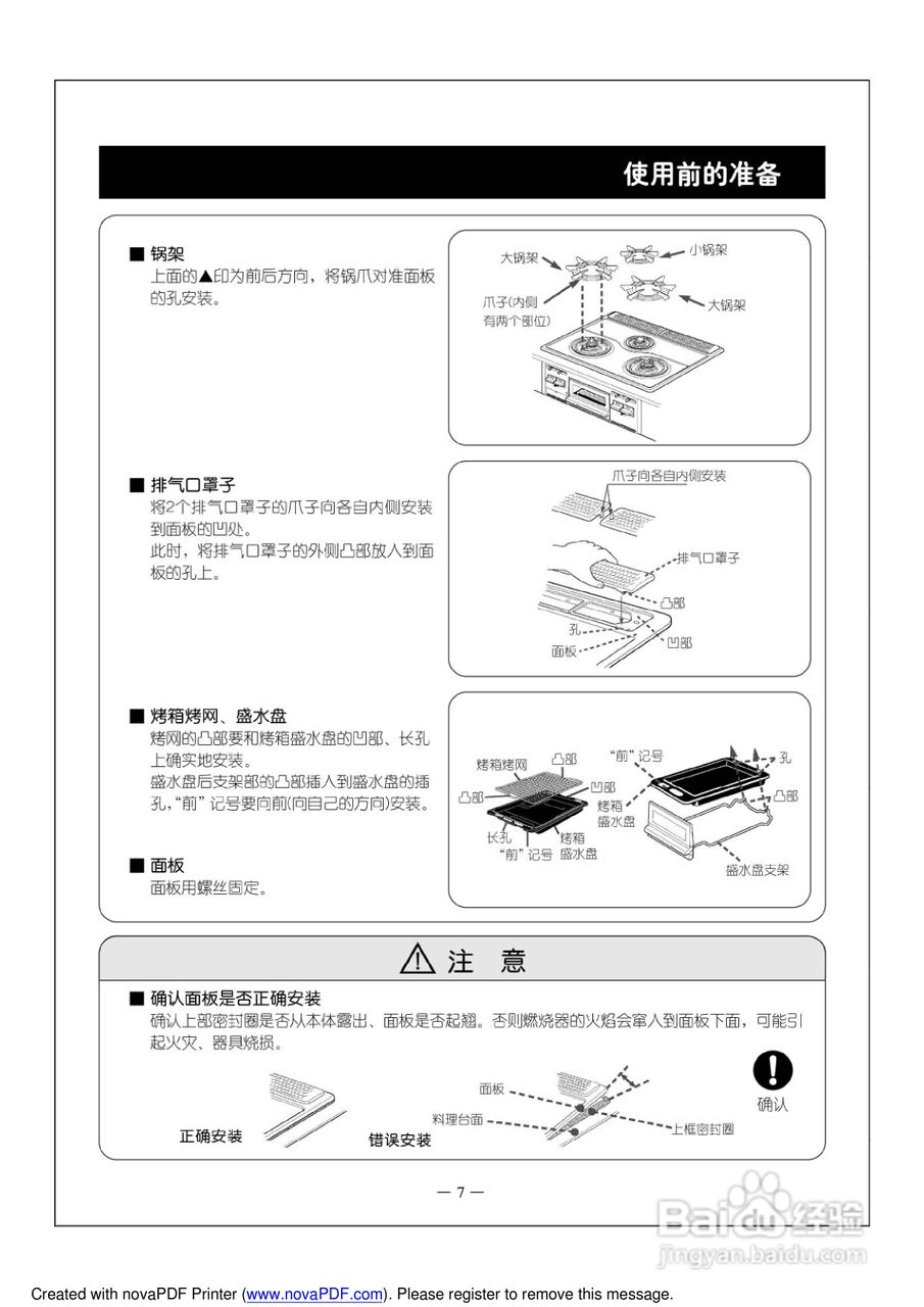 林内烤箱JKZR.3-31A8S型使用说明书