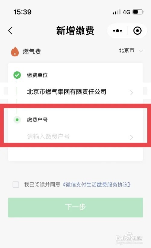 天然气停了,缴费之后怎么开通