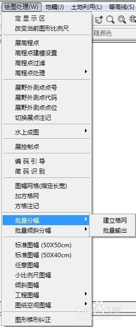 南方CASS入门：[7]如何批量分幅