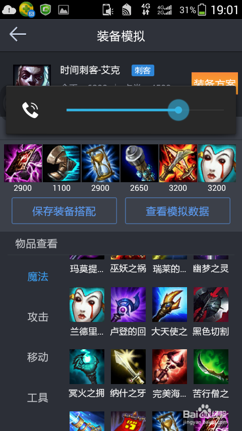 LOL6.10版本艾克怎么出装加点