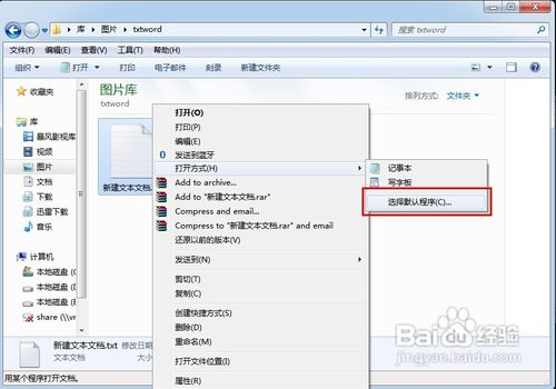 怎样设置WORD打开本机所有的TXT文档