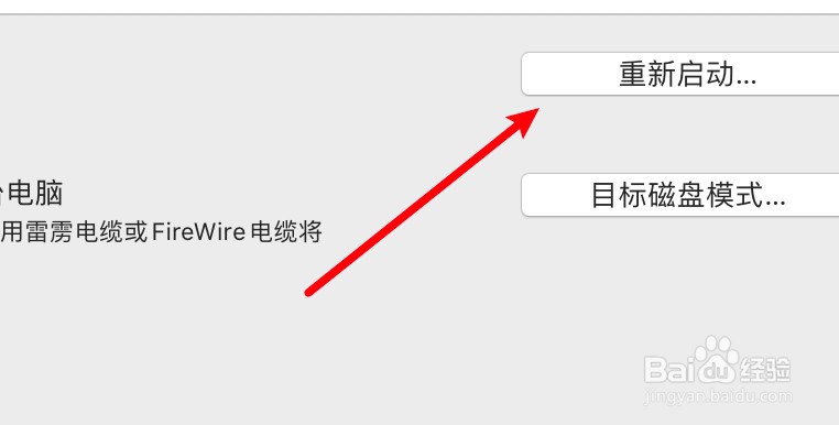 macbookpro怎么切换系统