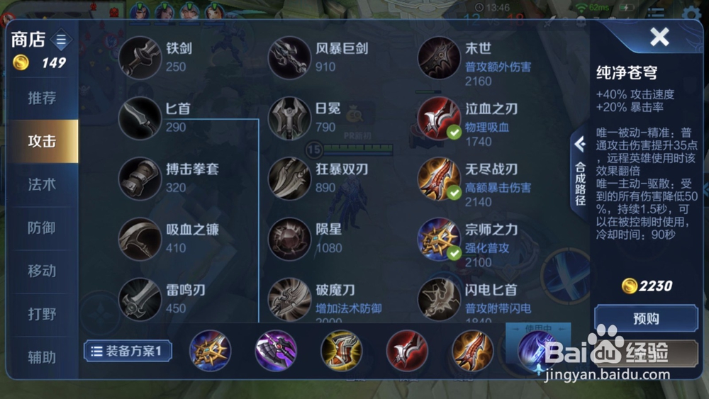 王者荣耀凯皇怎么玩