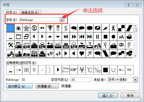 Word文档中如何插入问号替换字符符号？