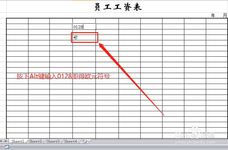 excel表格快速输入货币符号的方法与技巧