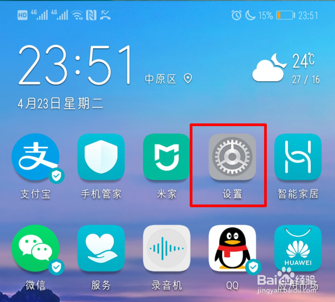 怎么查看无线路由器频段是2.4G还是5G