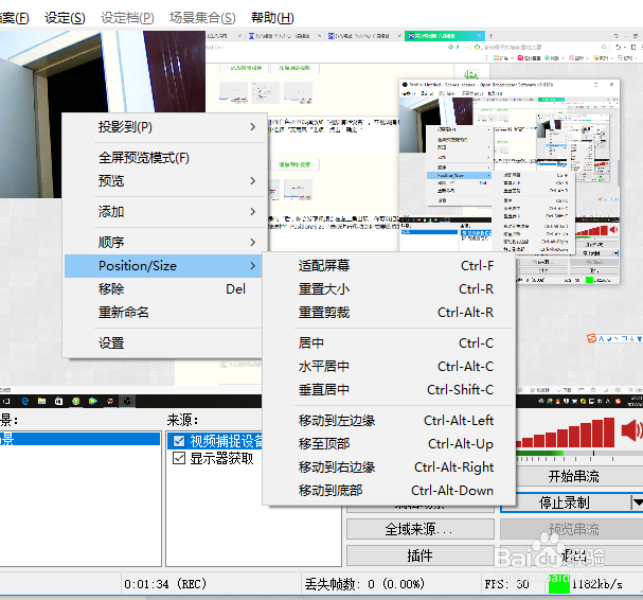 怎么用OBS录制视频