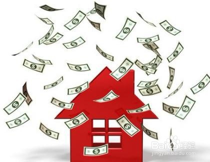 办房屋按揭银行的流水明细怎样才合格？