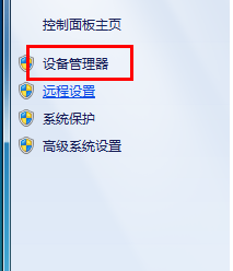 怎样解决win7网卡被禁用的问题