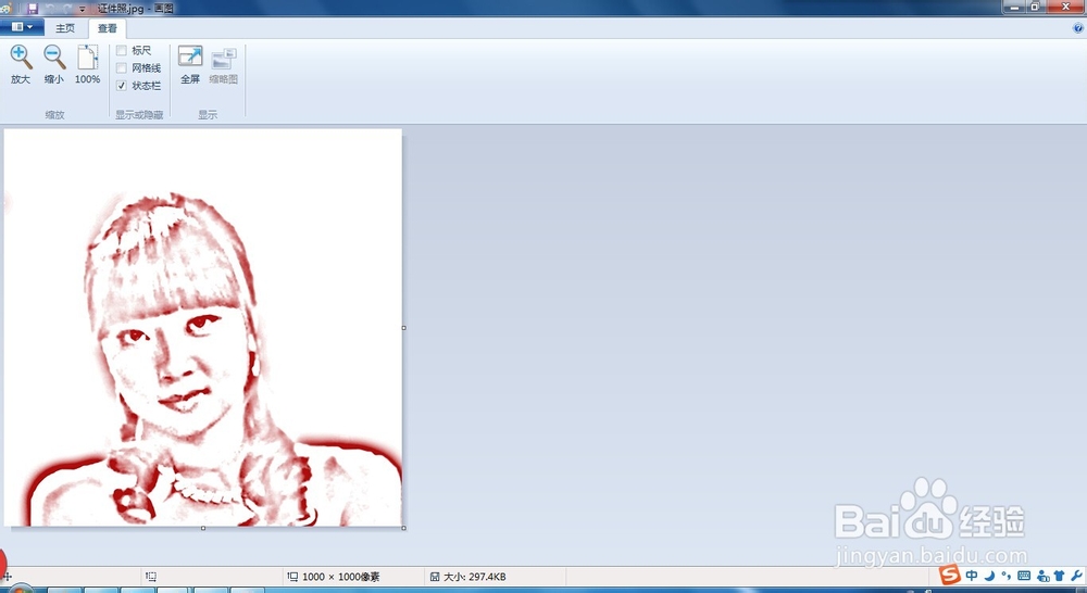 网络报名考试电子照片制作（Photoshop和画图）