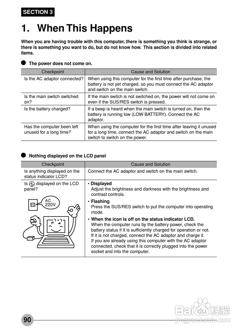 富士通笔记本C2110型使用说明书:[11]