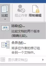 如何快速比较Word文档的差异？