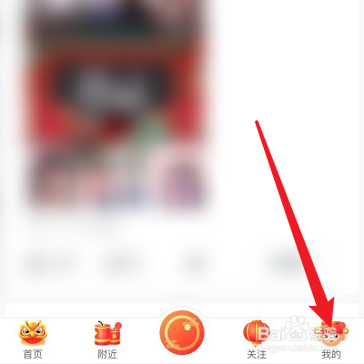 如何修改花椒APP的昵称