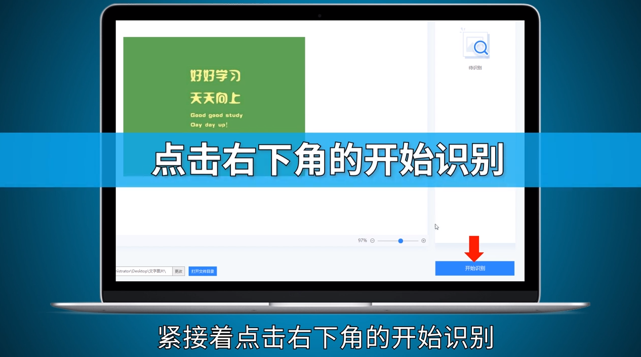 如何提取图片中的文字