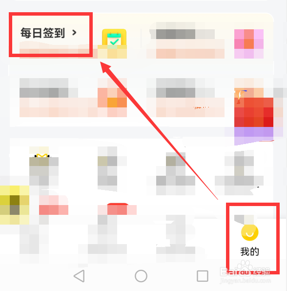 樊登读书日签怎么隐藏日期