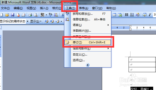 word文字，表格前面怎么有个竖线