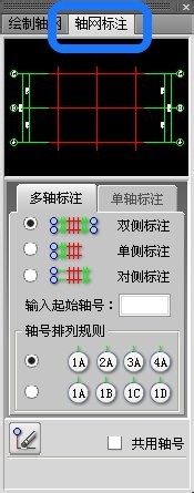 如何用CAD绘制轴网并标注轴网